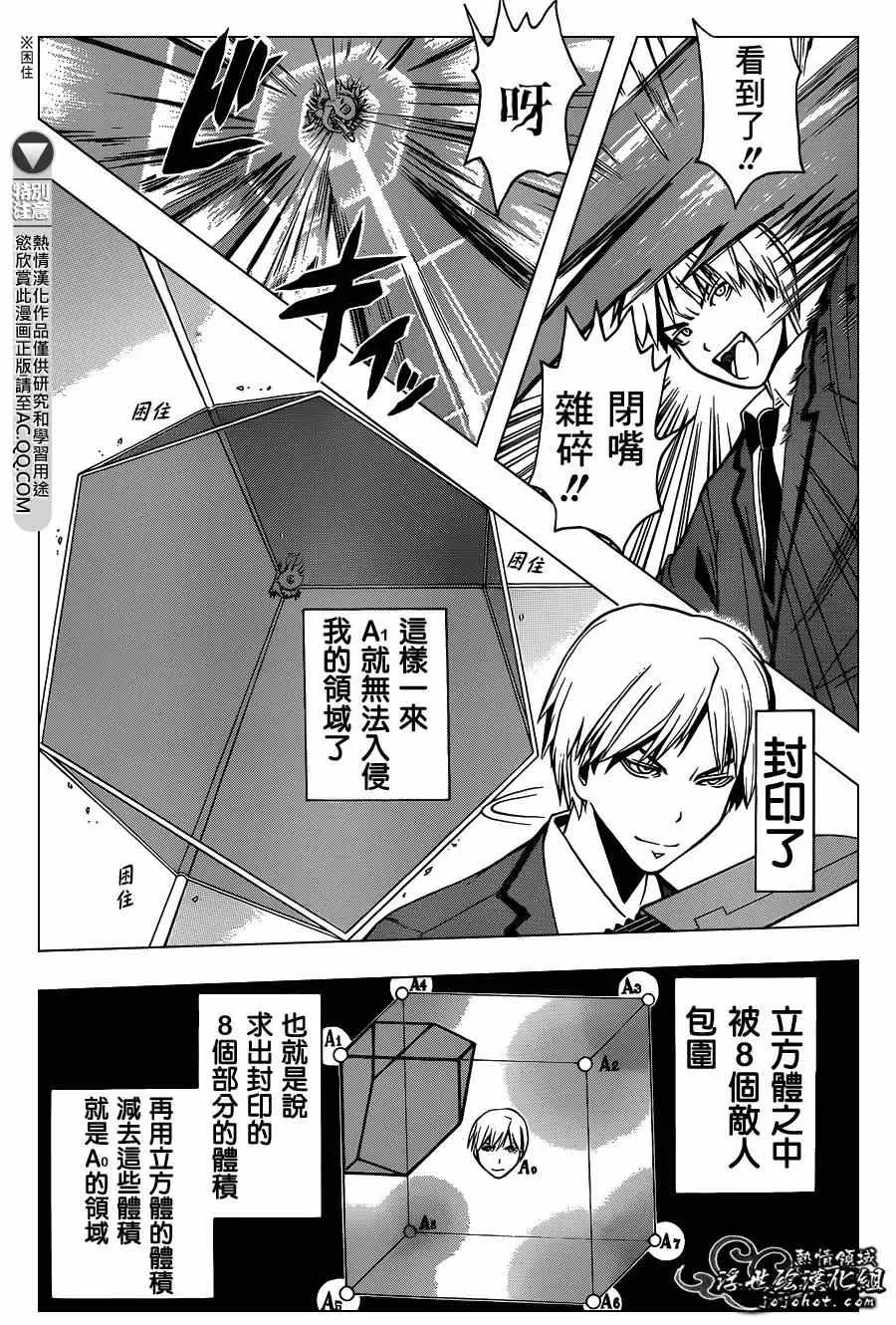 暗杀教室第122集