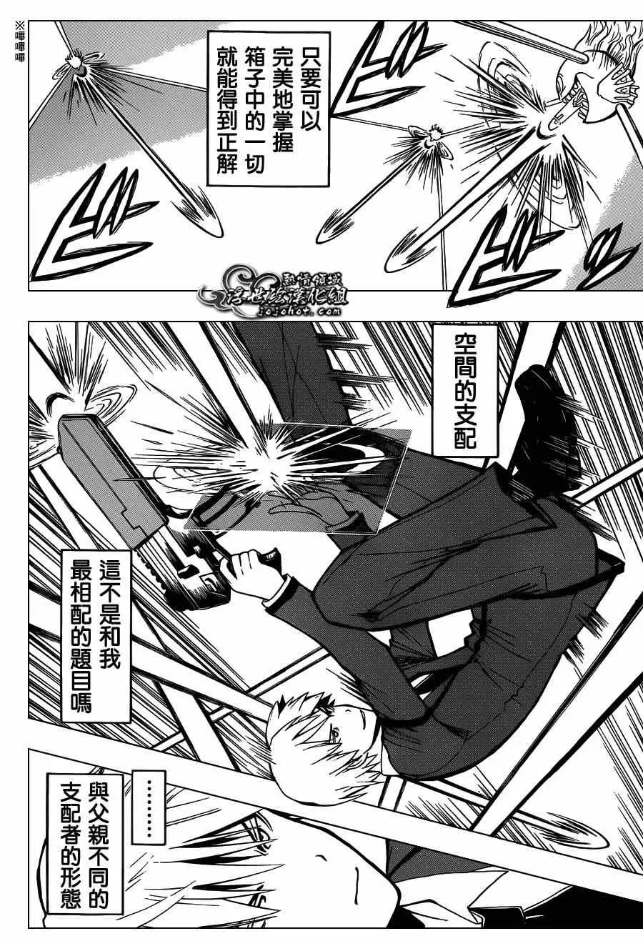 暗杀教室第122集