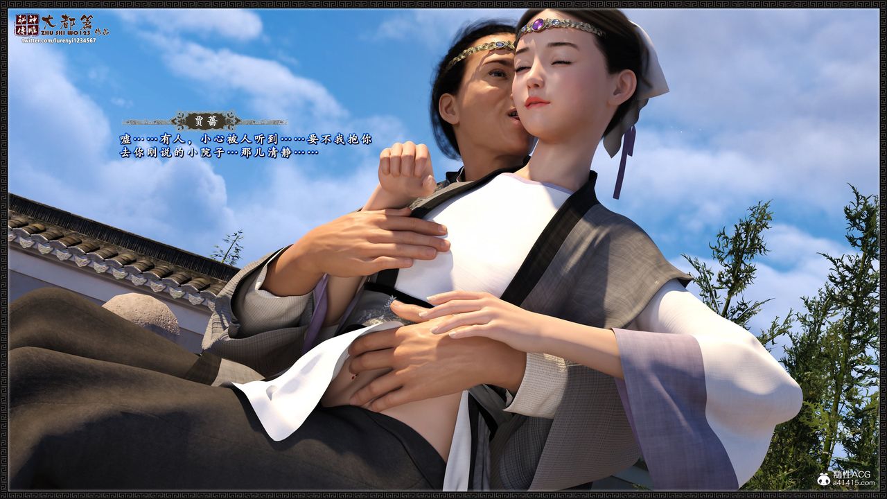 [3D]神雕秘傳大都篇第八章-潘金莲上01話