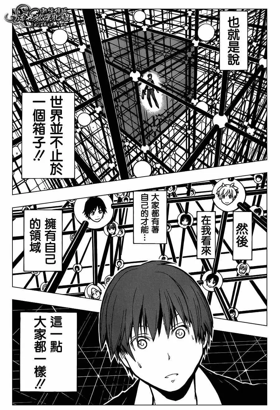 暗杀教室第122集