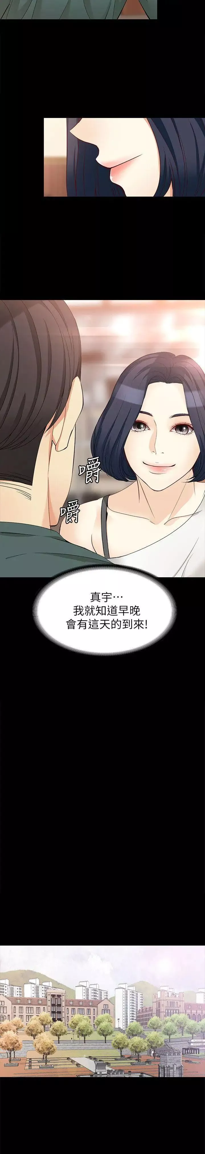 女大生世晶:无法自拔-第41话-永远陪在你身边 - 图片 18