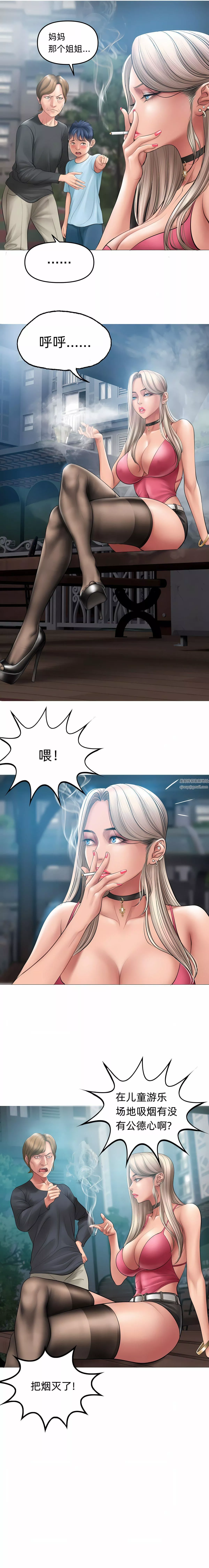 催眠烟-第8话 - 图片 3