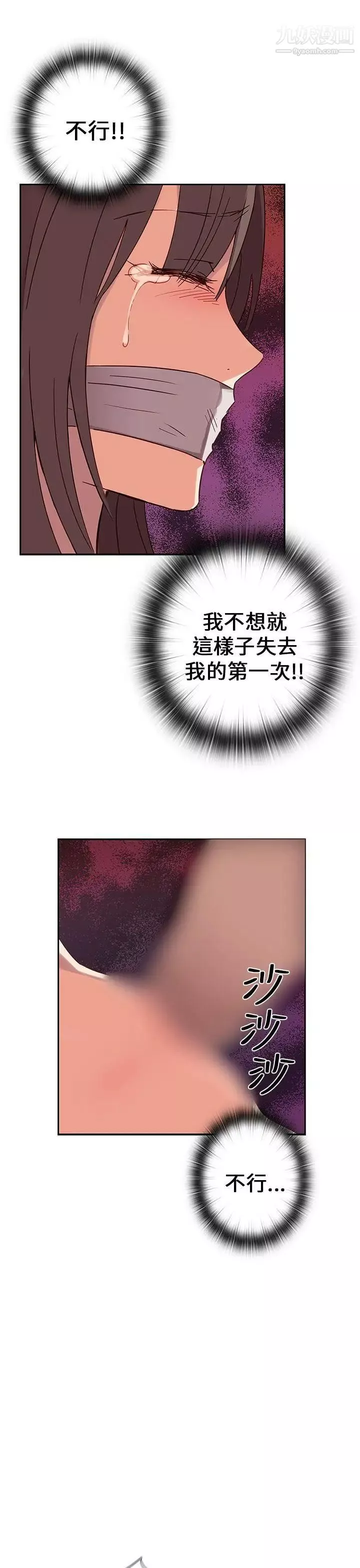 H校園第14話-紅紅的危機
