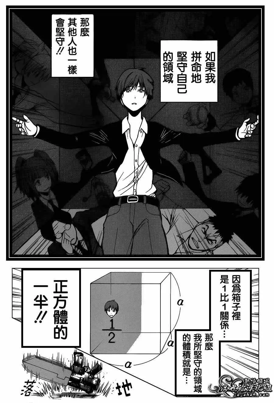 暗杀教室第122集