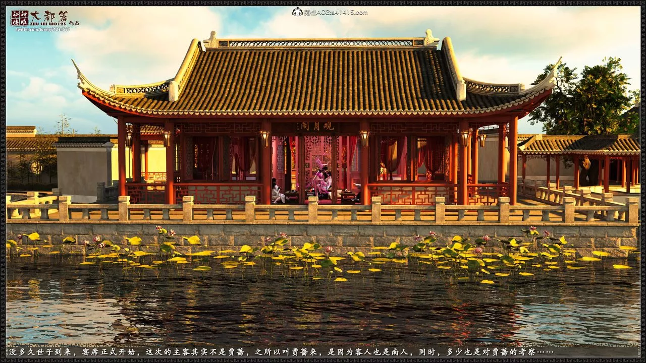 [3D]神雕秘傳大都篇第八章-潘金莲上01話