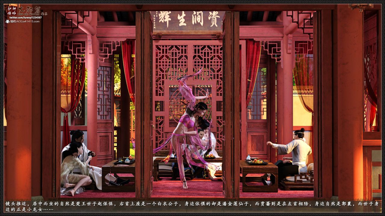 [3D]神雕秘傳大都篇第八章-潘金莲上01話