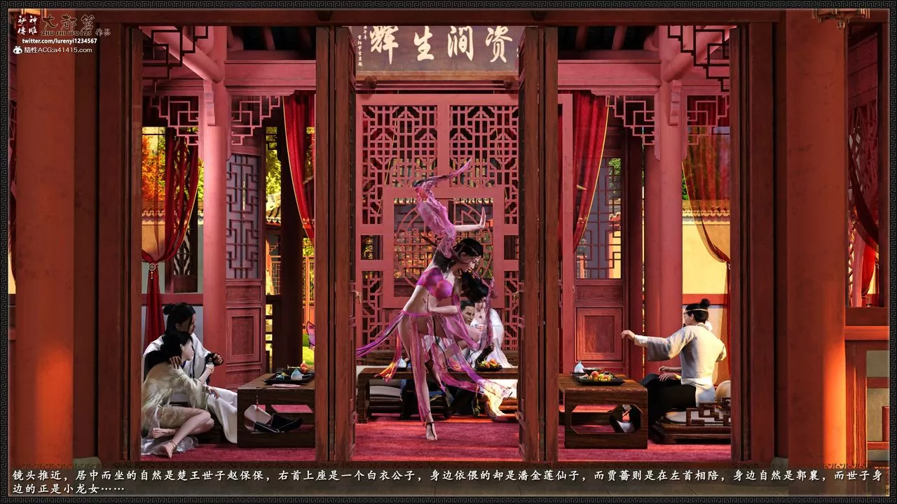 [3D]神雕秘传大都篇-第八章-潘金莲上01话 - 图片 39