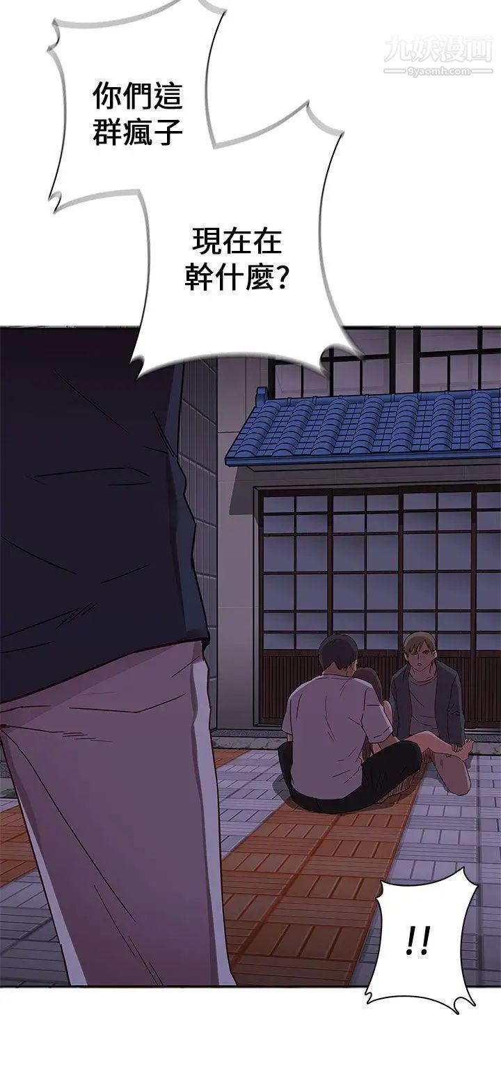 H校園第14話-紅紅的危機