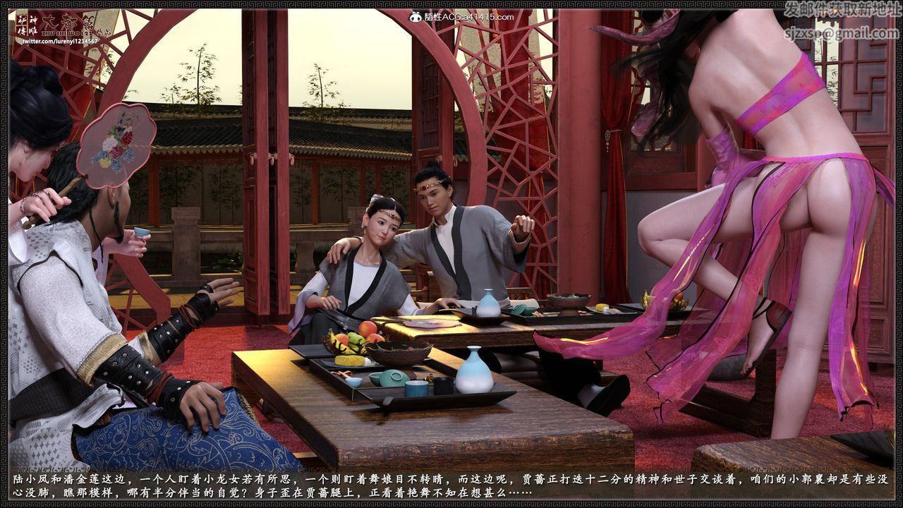 [3D]神雕秘傳大都篇第八章-潘金莲上01話