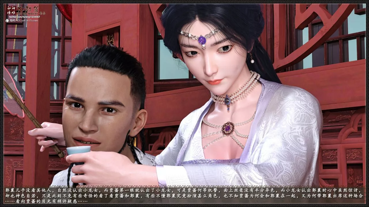 [3D]神雕秘傳大都篇第八章-潘金莲上01話