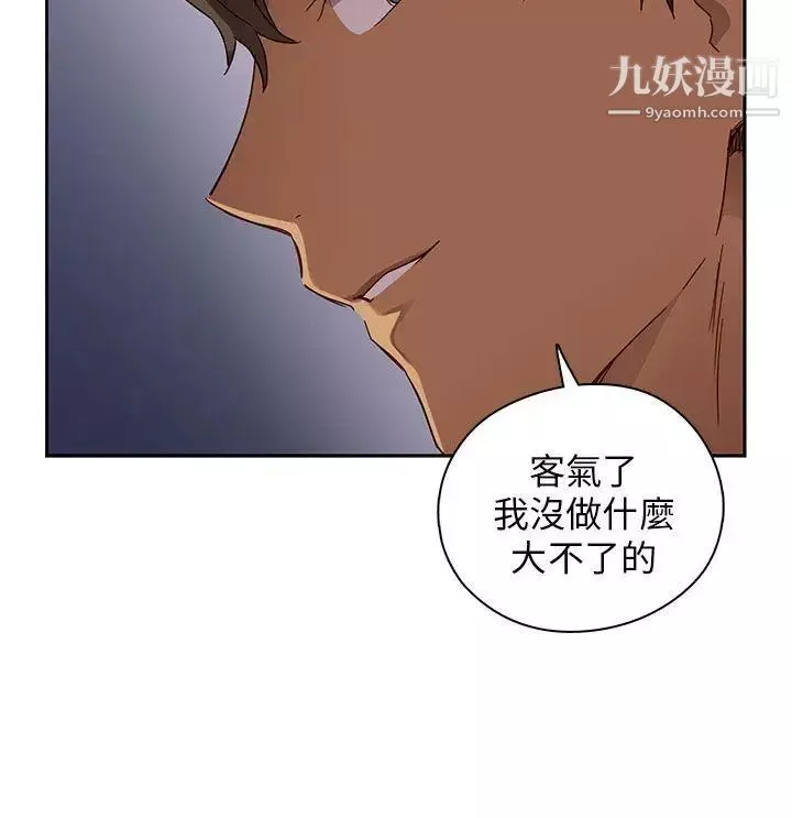 H校园-第15话-得救 - 图片 7