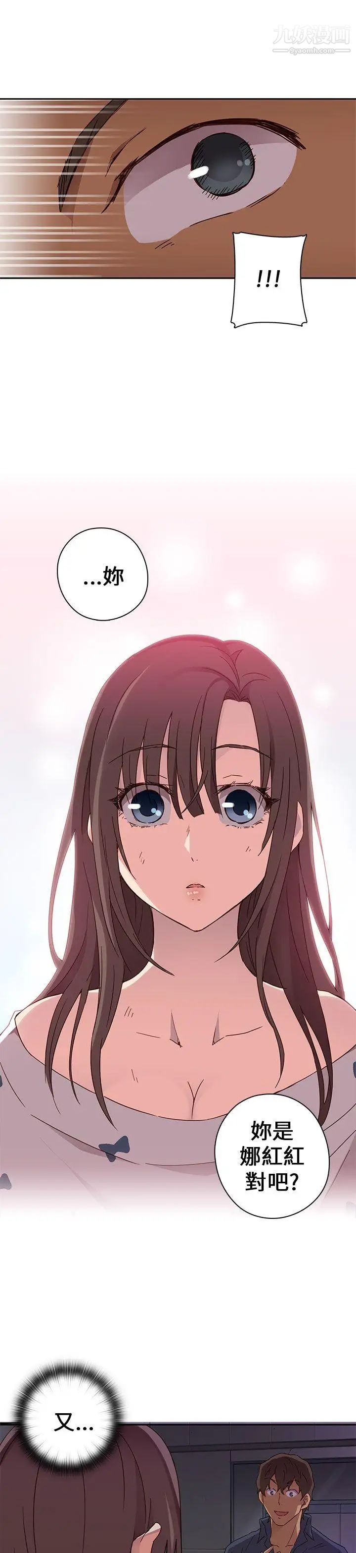 H校園第15話-得救