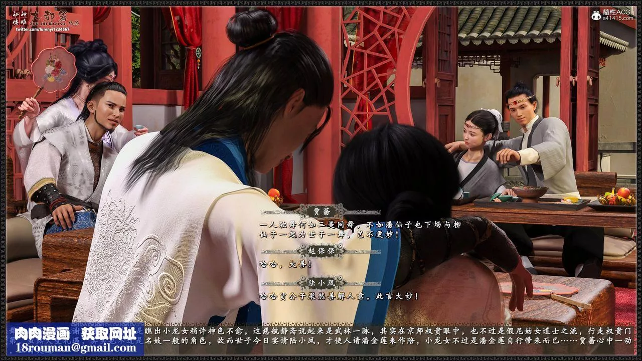 [3D]神雕秘传大都篇-第八章-潘金莲上01话 - 图片 50