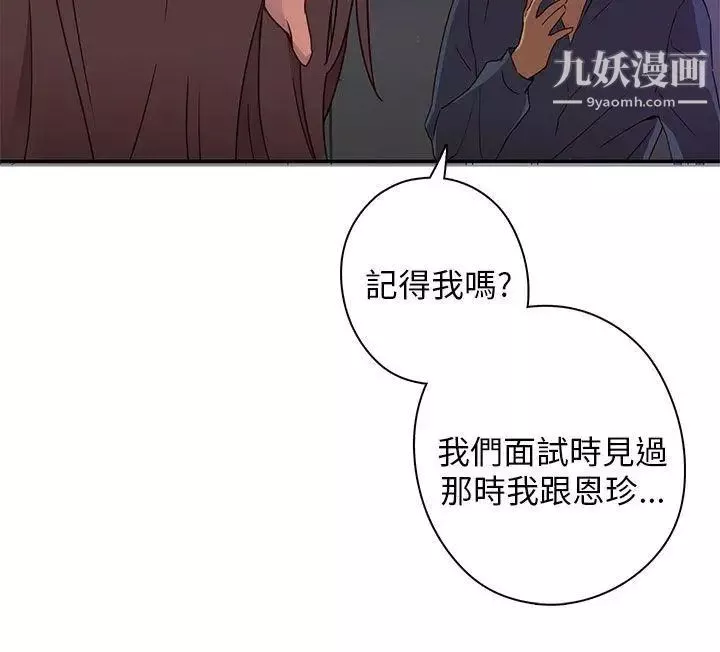 H校園第15話-得救