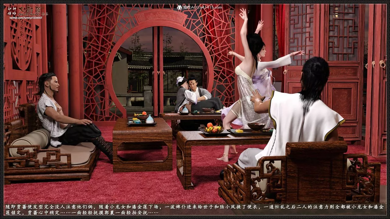 [3D]神雕秘传大都篇-第八章-潘金莲上02话 - 图片 4
