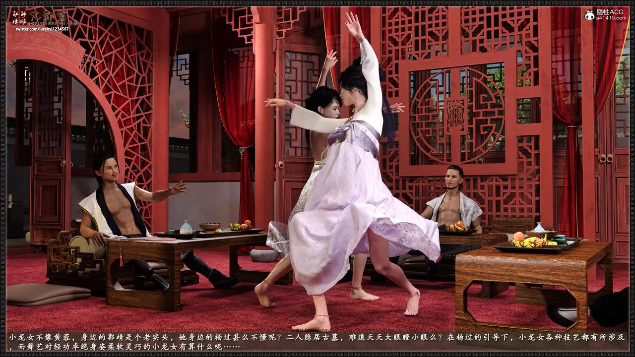 [3D]神雕秘传大都篇-第八章-潘金莲上02话 - 图片 6