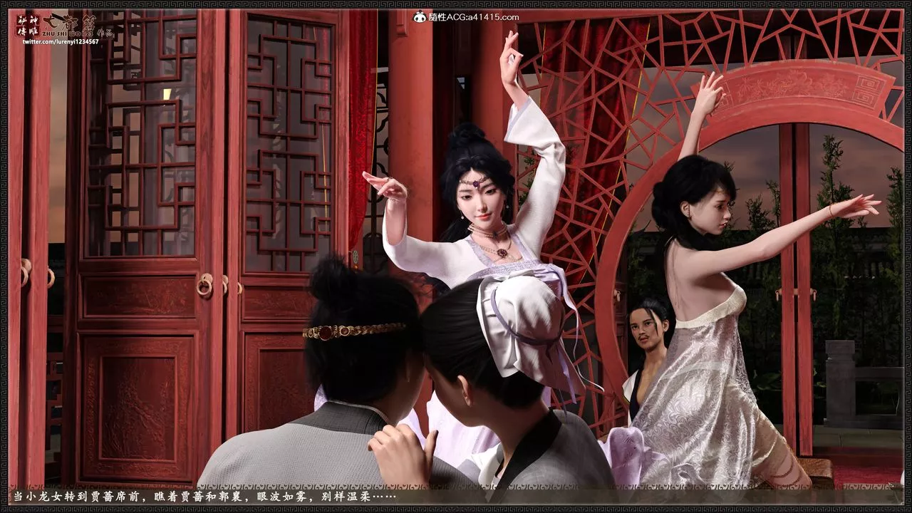 [3D]神雕秘传大都篇-第八章-潘金莲上02话 - 图片 8