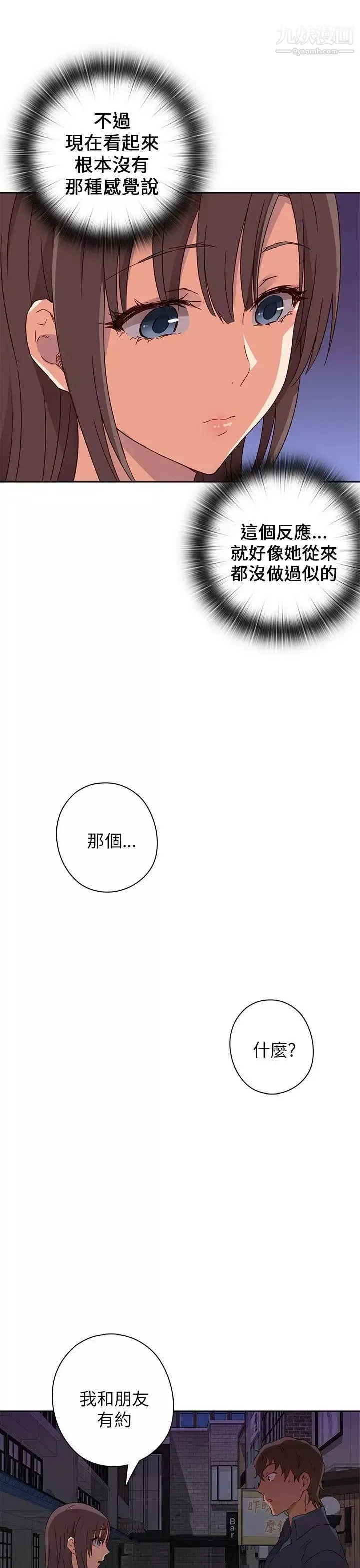H校园-第15话-得救 - 图片 18