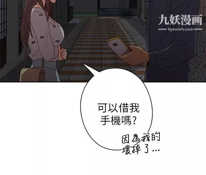 H校園第15話-得救