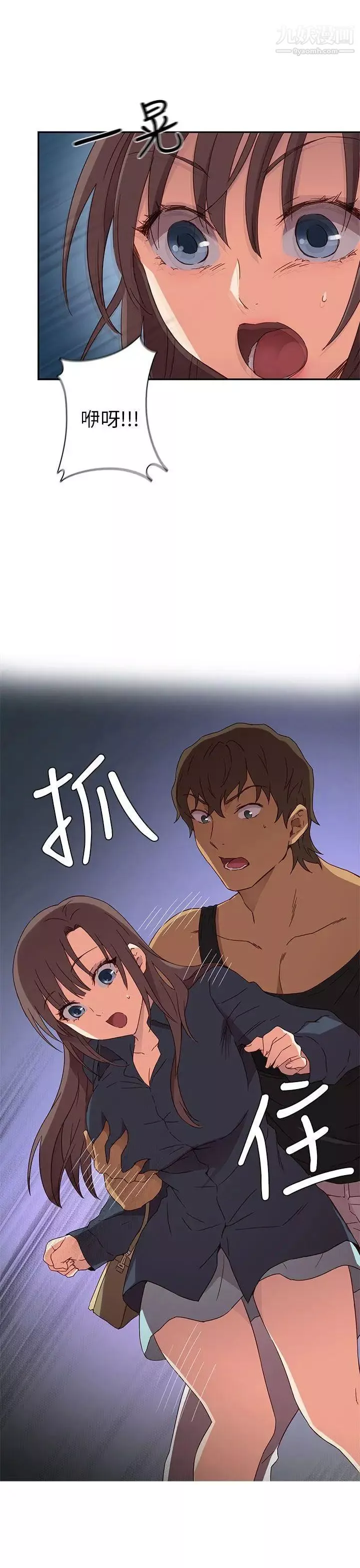 H校园-第15话-得救 - 图片 24
