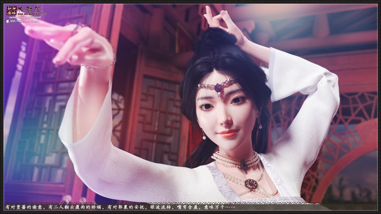 [3D]神雕秘傳大都篇第八章-潘金莲上02話