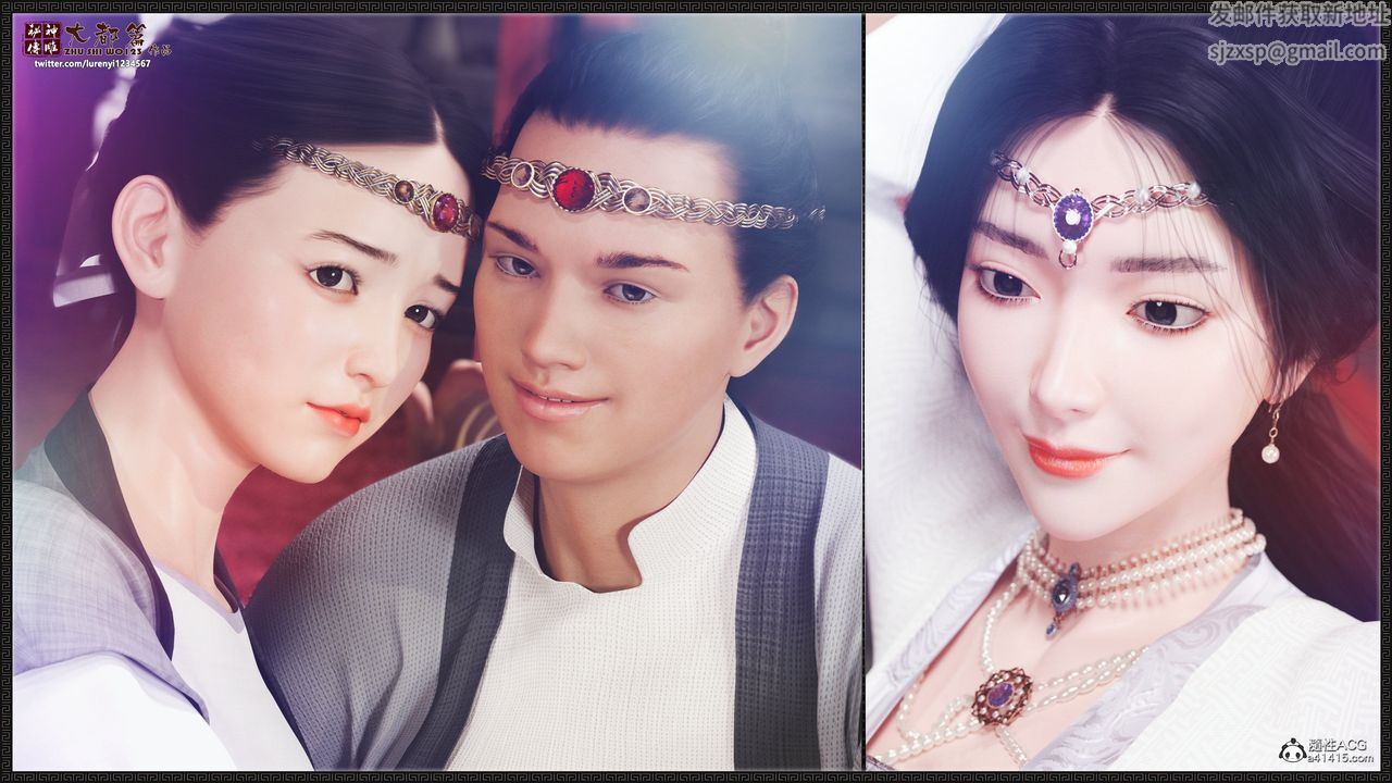 [3D]神雕秘传大都篇第八章-潘金莲上02话