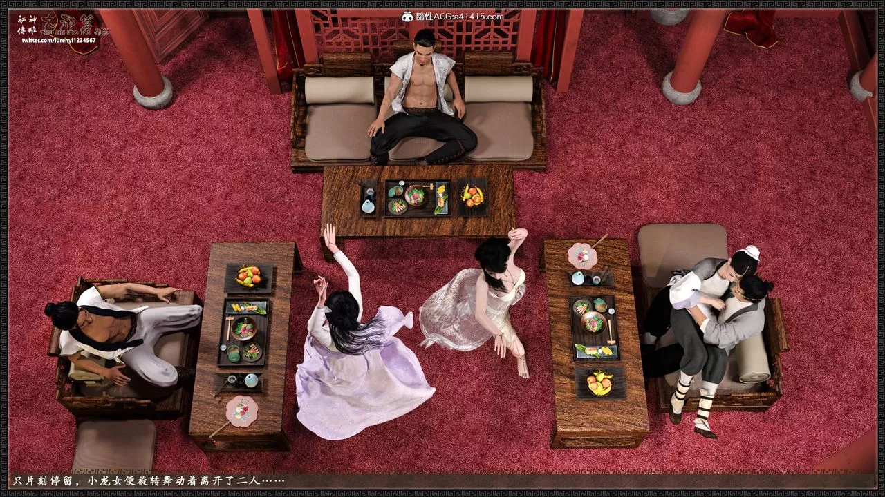 [3D]神雕秘傳大都篇第八章-潘金莲上02話