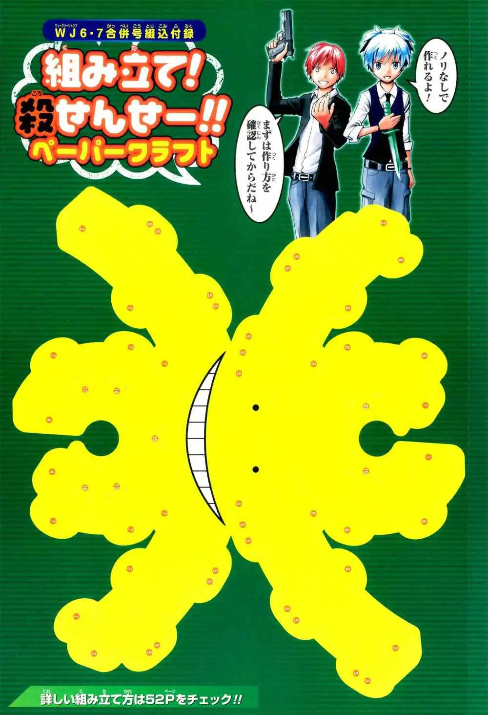 暗杀教室第123集