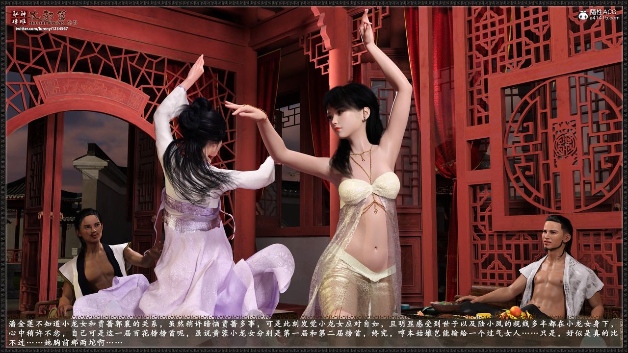 [3D]神雕秘傳大都篇第八章-潘金莲上02話