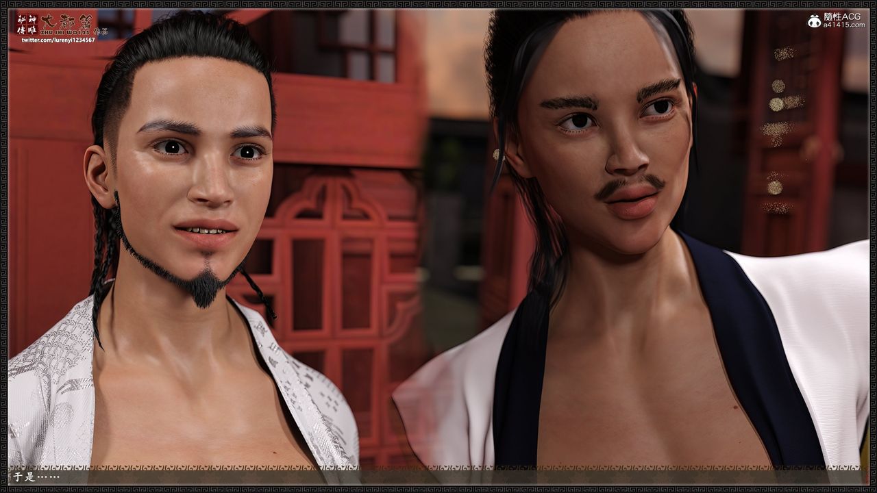 [3D]神雕秘傳大都篇第八章-潘金莲上02話