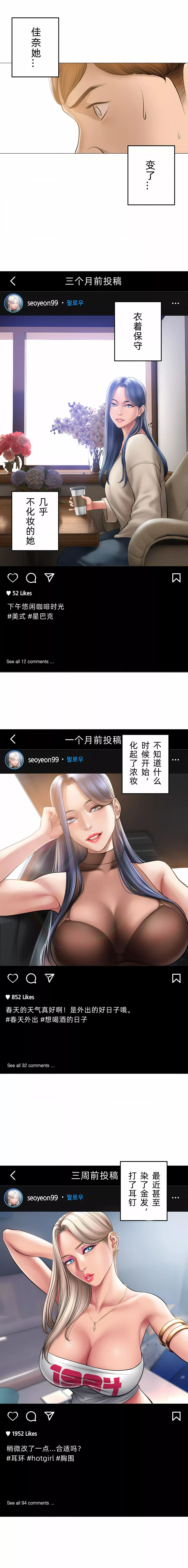 催眠烟第9話