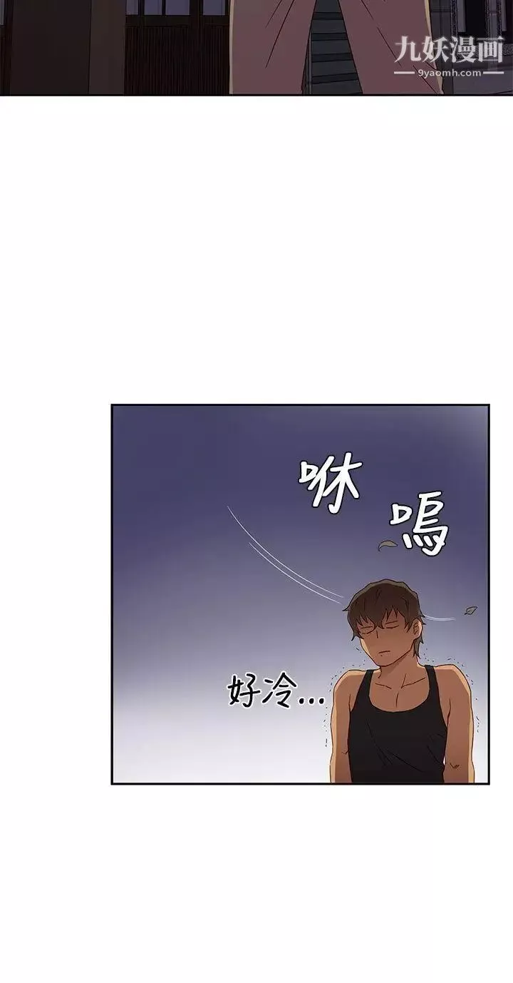H校园-第15话-得救 - 图片 35