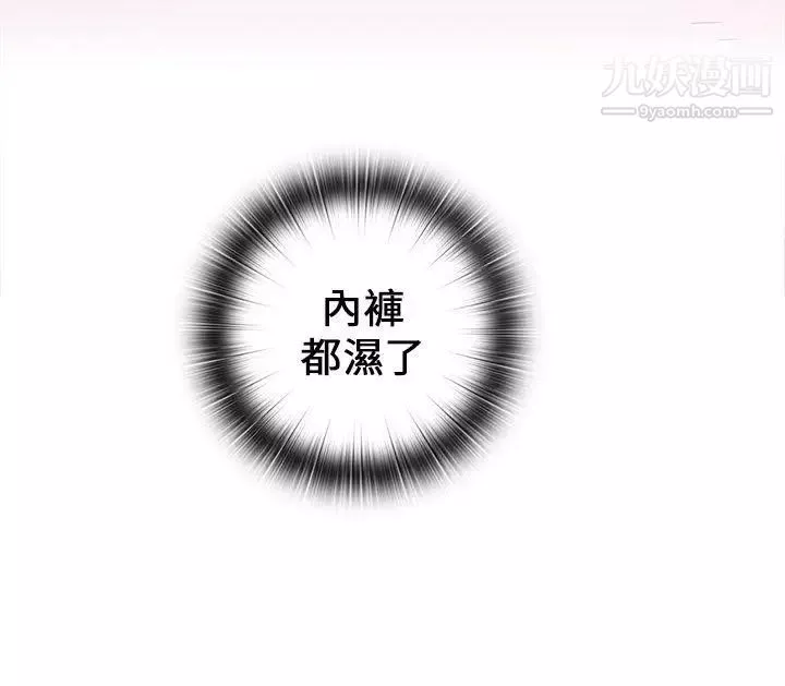 H校园-第15话-得救 - 图片 39