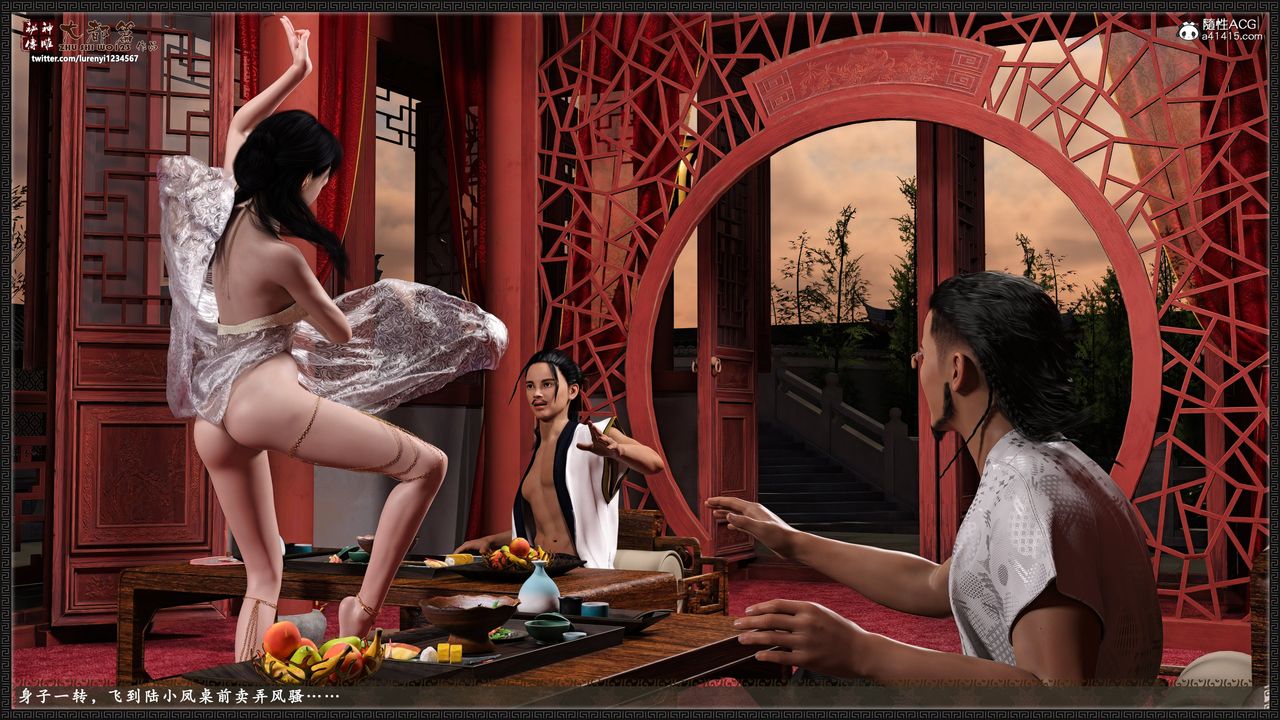 [3D]神雕秘傳大都篇第八章-潘金莲上02話