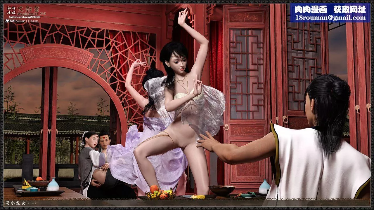 [3D]神雕秘传大都篇-第八章-潘金莲上02话 - 图片 26