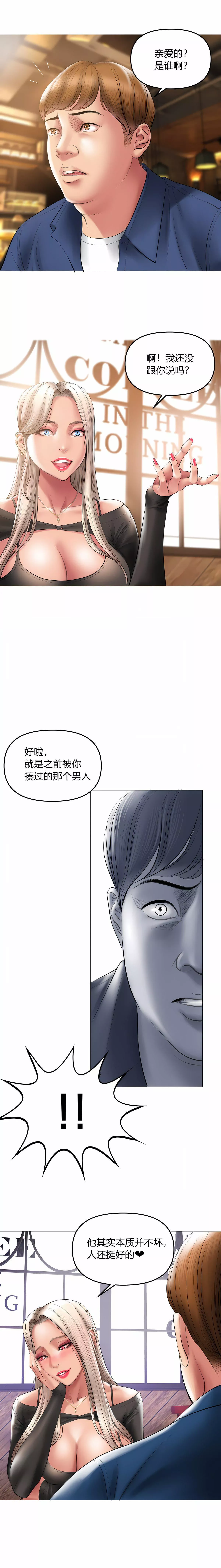 催眠烟-第10话 - 图片 6