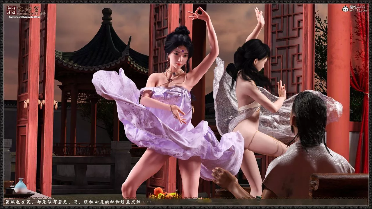 [3D]神雕秘传大都篇-第八章-潘金莲上02话 - 图片 30