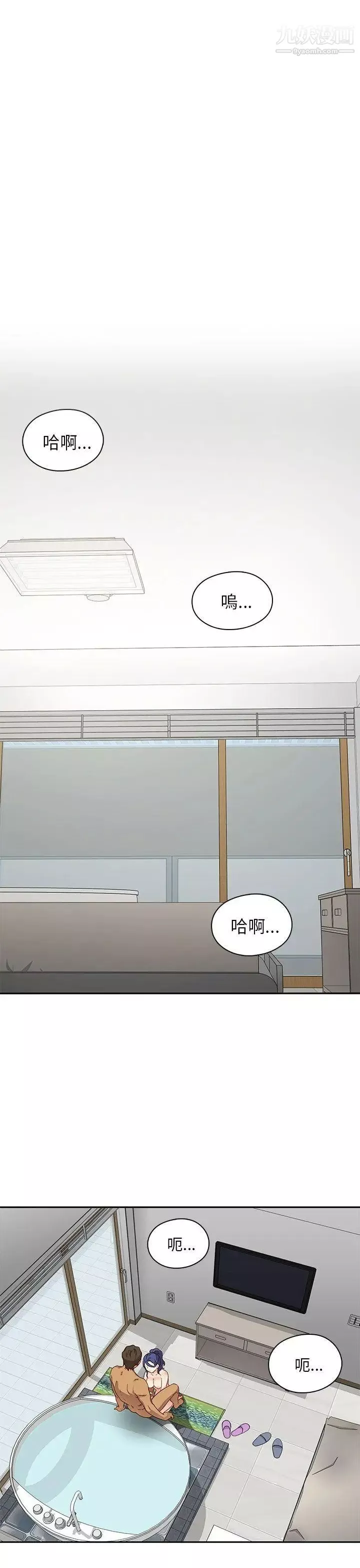 H校园-第16话-自行体会 - 图片 2