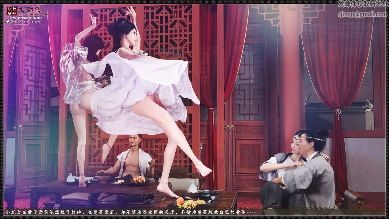 [3D]神雕秘传大都篇-第八章-潘金莲上02话 - 图片 33