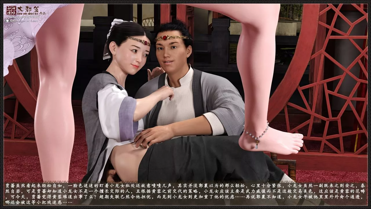 [3D]神雕秘传大都篇-第八章-潘金莲上02话 - 图片 37
