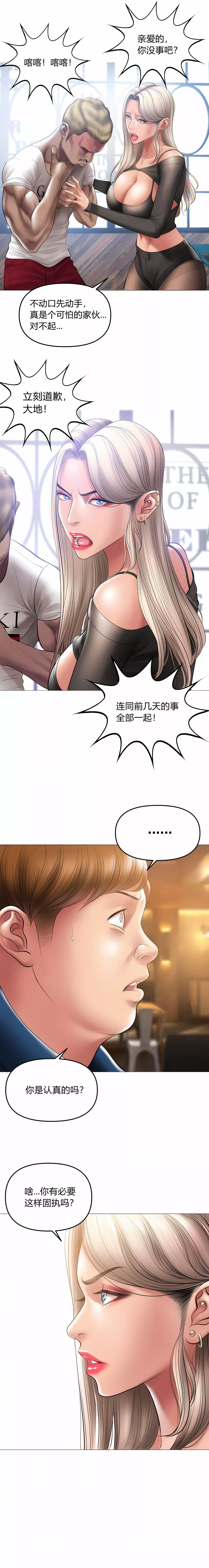 催眠烟-第10话 - 图片 12