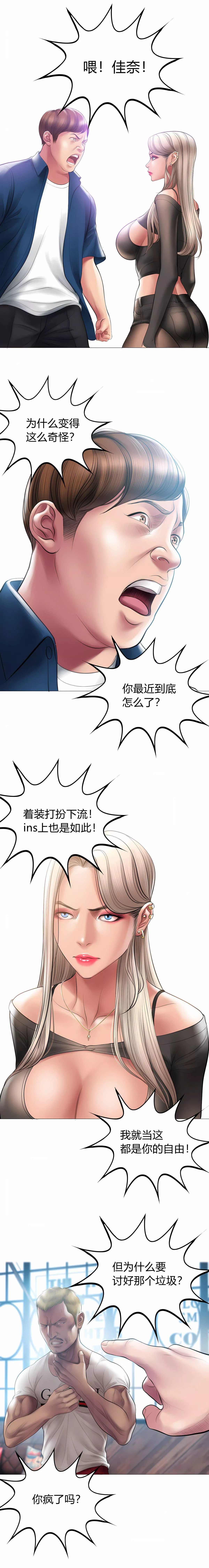 催眠烟第10話