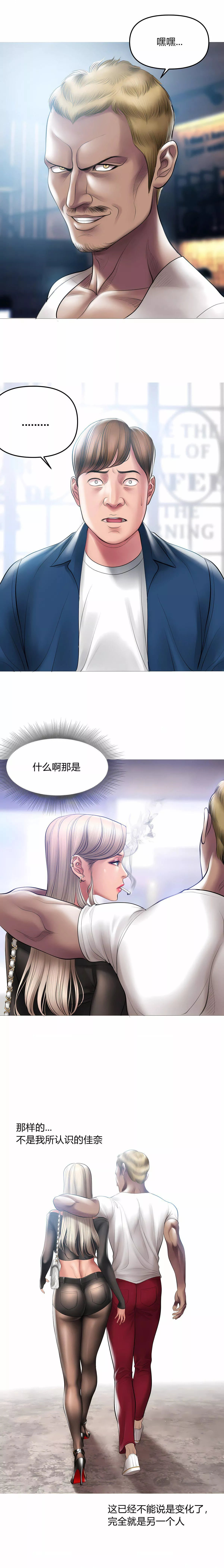 催眠烟-第10话 - 图片 15