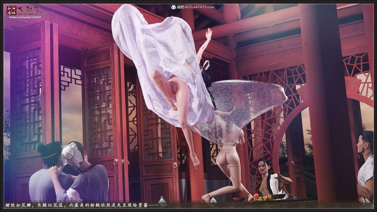 [3D]神雕秘传大都篇第八章-潘金莲上02话