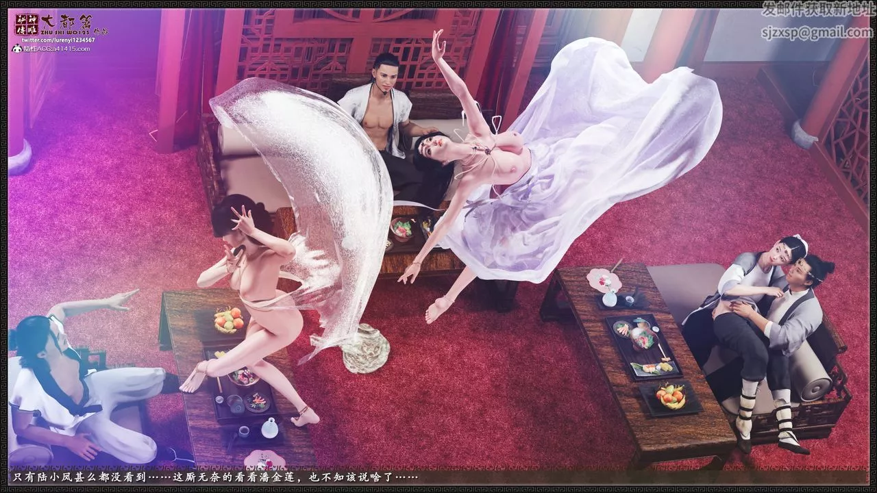 [3D]神雕秘傳大都篇第八章-潘金莲上02話