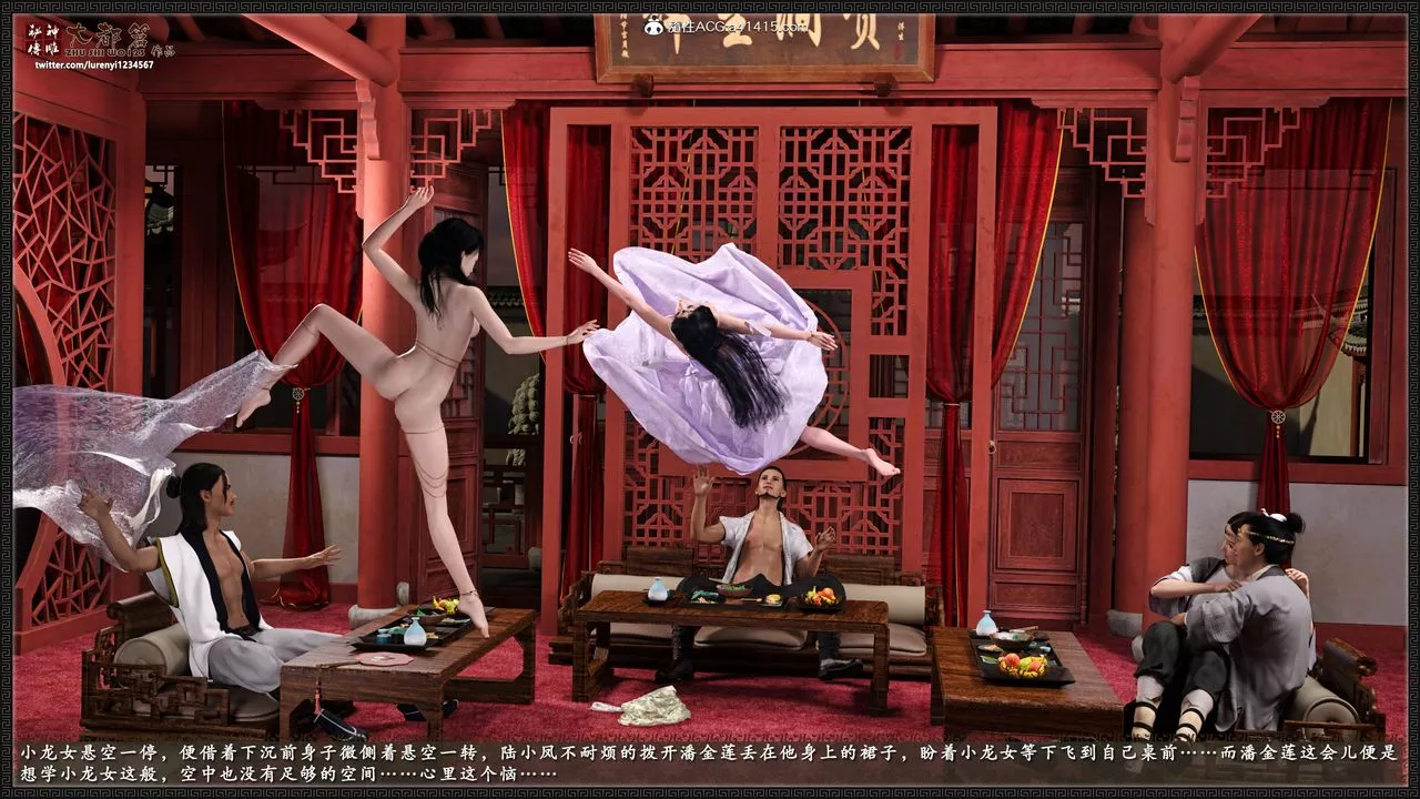 [3D]神雕秘传大都篇-第八章-潘金莲上02话 - 图片 44