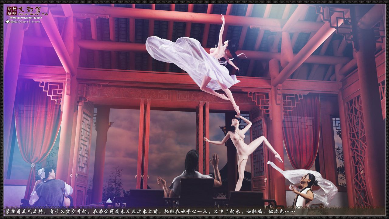 [3D]神雕秘傳大都篇第八章-潘金莲上02話