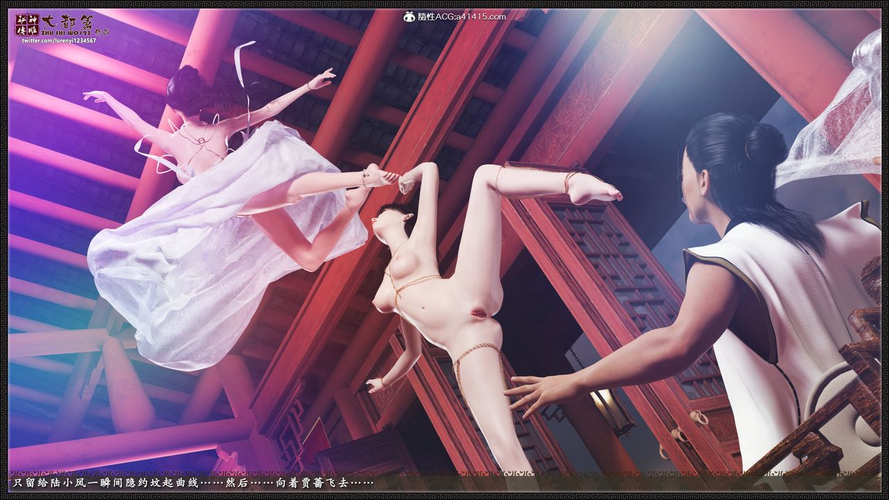 [3D]神雕秘传大都篇第八章-潘金莲上02话