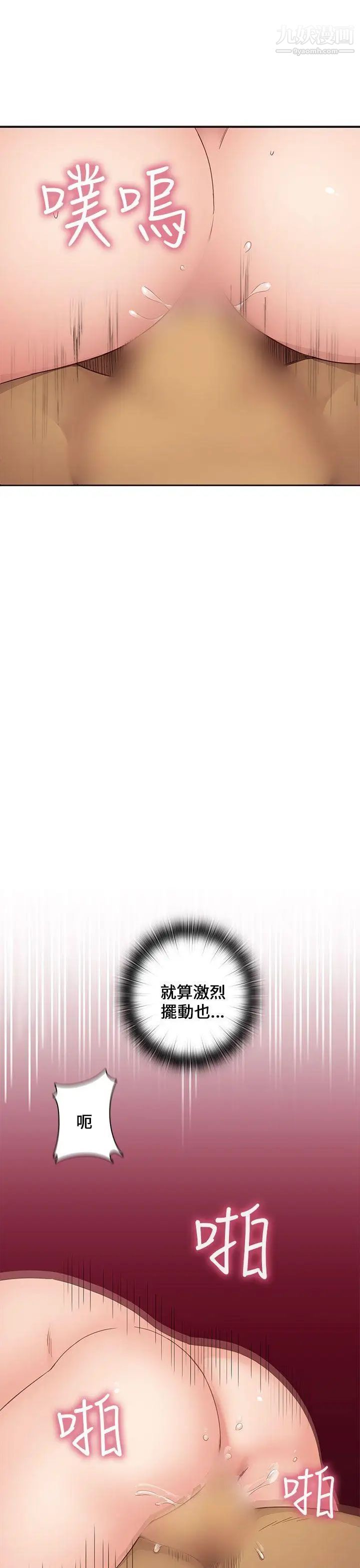 H校园第16话-自行体会