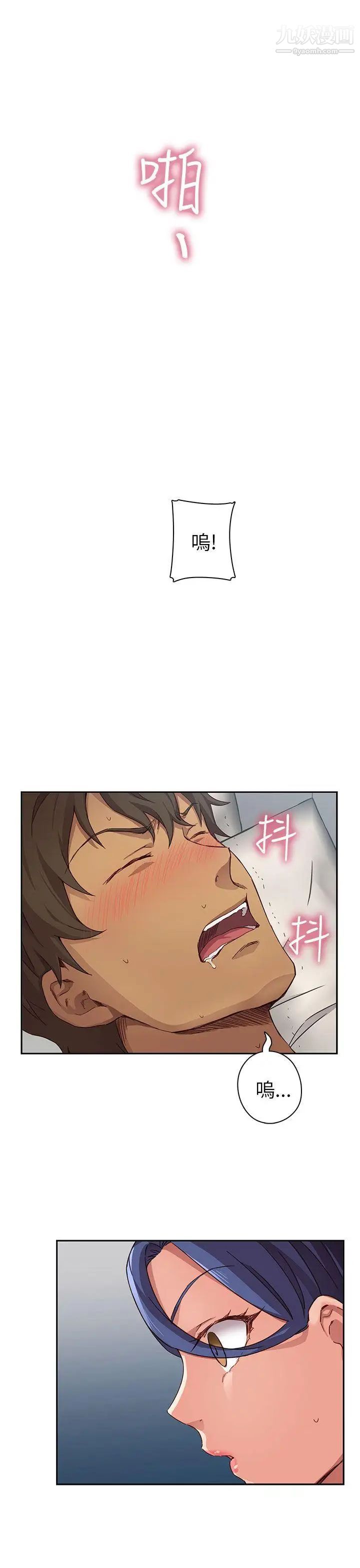 H校园第16话-自行体会